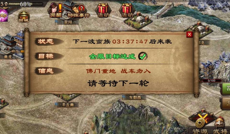 三國志戰(zhàn)略版蠻騎怎么玩