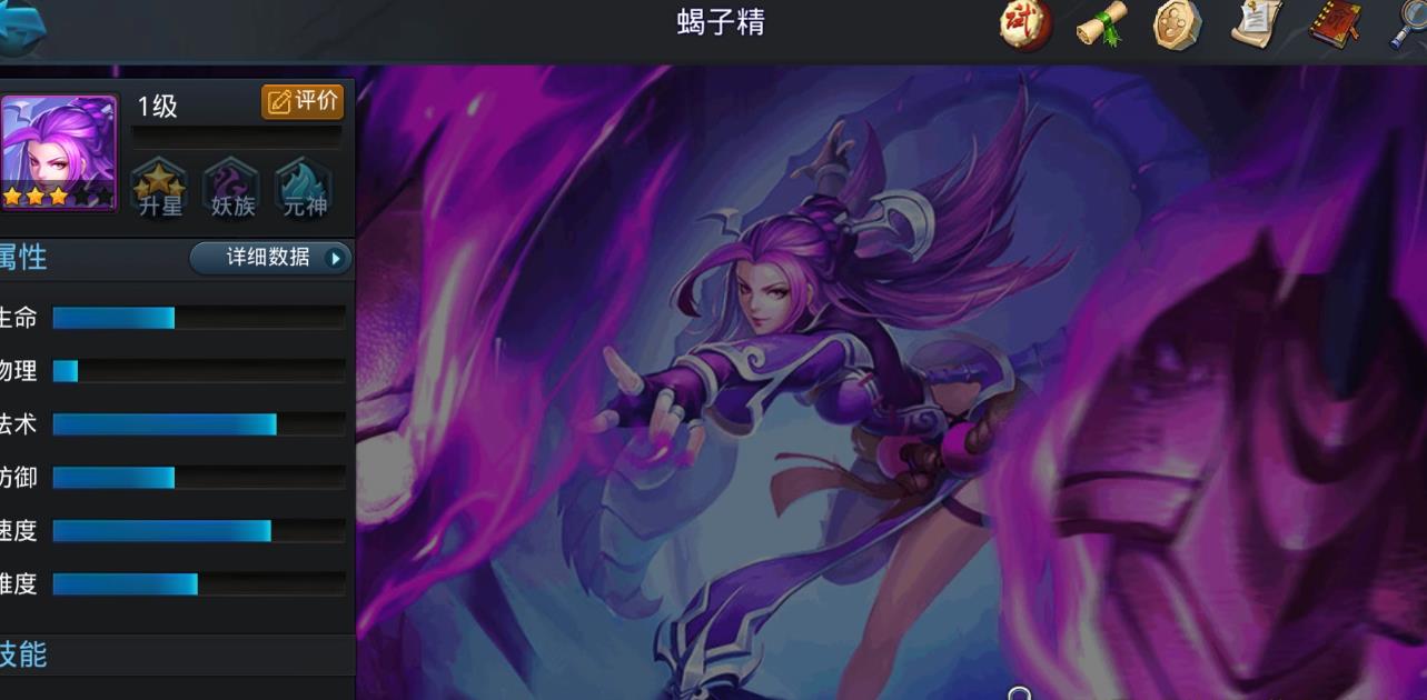 ?亂斗西游2蝎子精怎么樣
