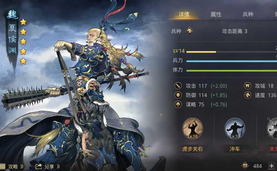 夢幻西游手游如何加點