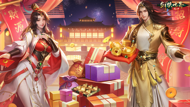 西山居《劍俠世界：起源》年度版今日公測(cè)