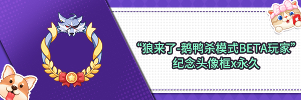 《推理學(xué)院》狼來(lái)了鵝鴨殺模式正式上線！精彩活動(dòng)隨行