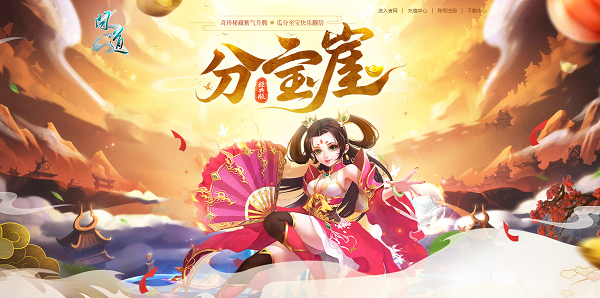 《問道》龍年時裝登場，多重活動進行中