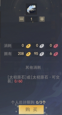 《天下3》太初翅膀爆火上線，一文教你馬上擁有