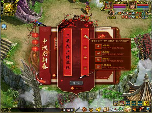 喜迎中洲新年，《問道》大荒戰(zhàn)神等珍貴寵物豪氣放送中