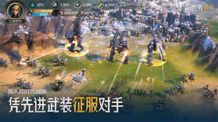 文明正版IP合作手游《世界啟元》，全平臺預約今日開啟