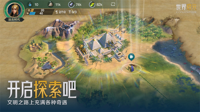 SLG市場迎來零號玩家，4X策略鼻祖《文明》手游前來破局