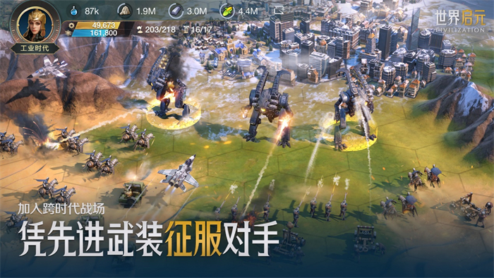 SLG市場迎來零號玩家，4X策略鼻祖《文明》手游前來破局