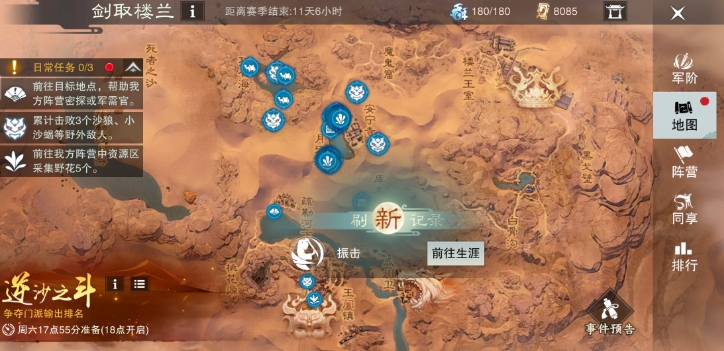 一夢江湖每周必做任務(wù)有哪些