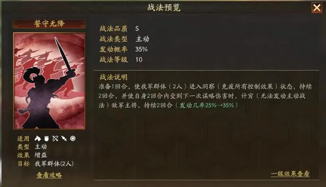 三國(guó)志戰(zhàn)略版嚴(yán)顏值得培養(yǎng)嗎