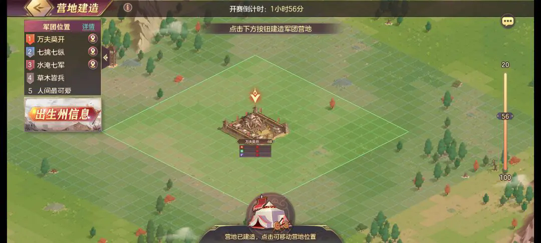 三國志幻想大陸北定中原怎么打