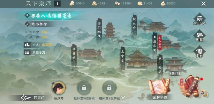 一夢江湖每周必做任務(wù)有哪些