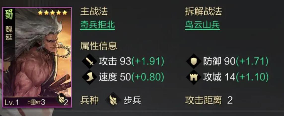 率土之濱魏延值得培養(yǎng)嗎