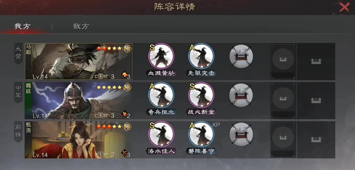 率土之濱魏延值得培養(yǎng)嗎