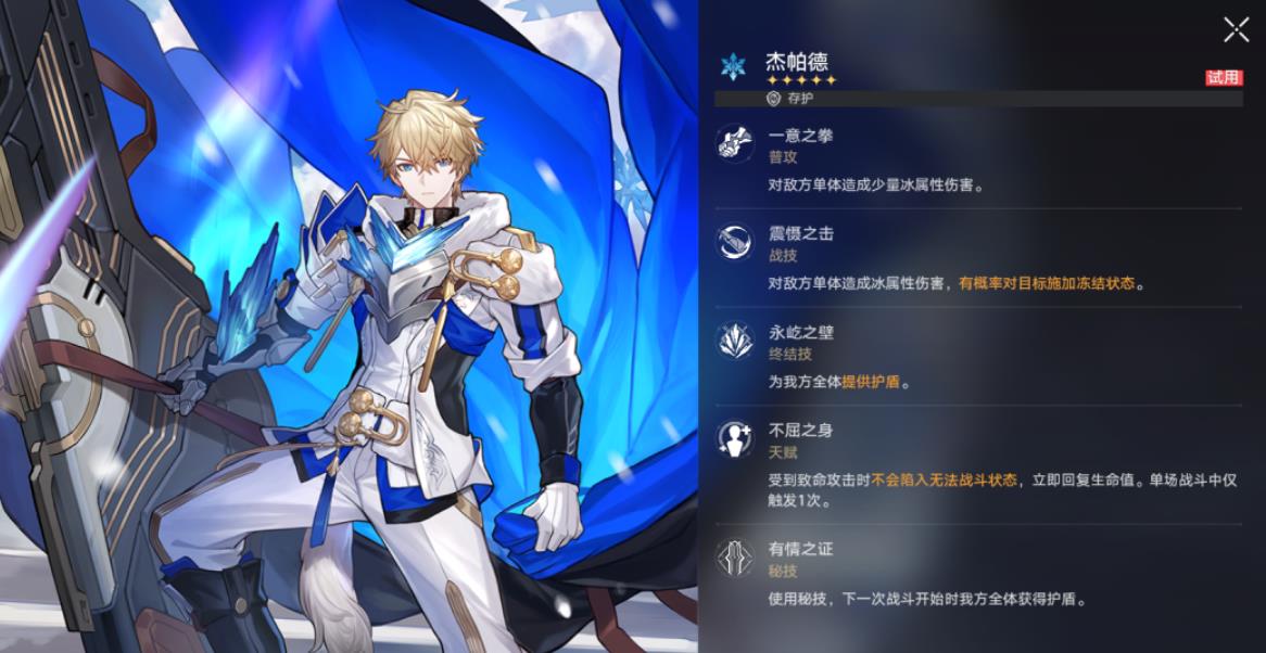 崩壞星穹鐵道杰帕德光錐怎么選