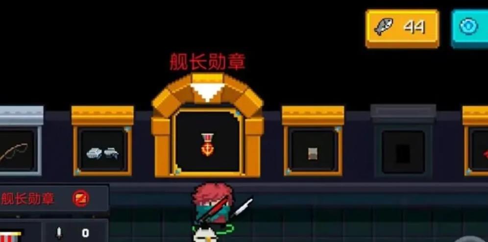 元氣騎士艦長勛章有什么用