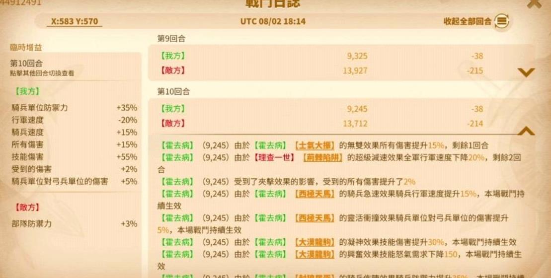 萬國覺醒霍去病怎么樣