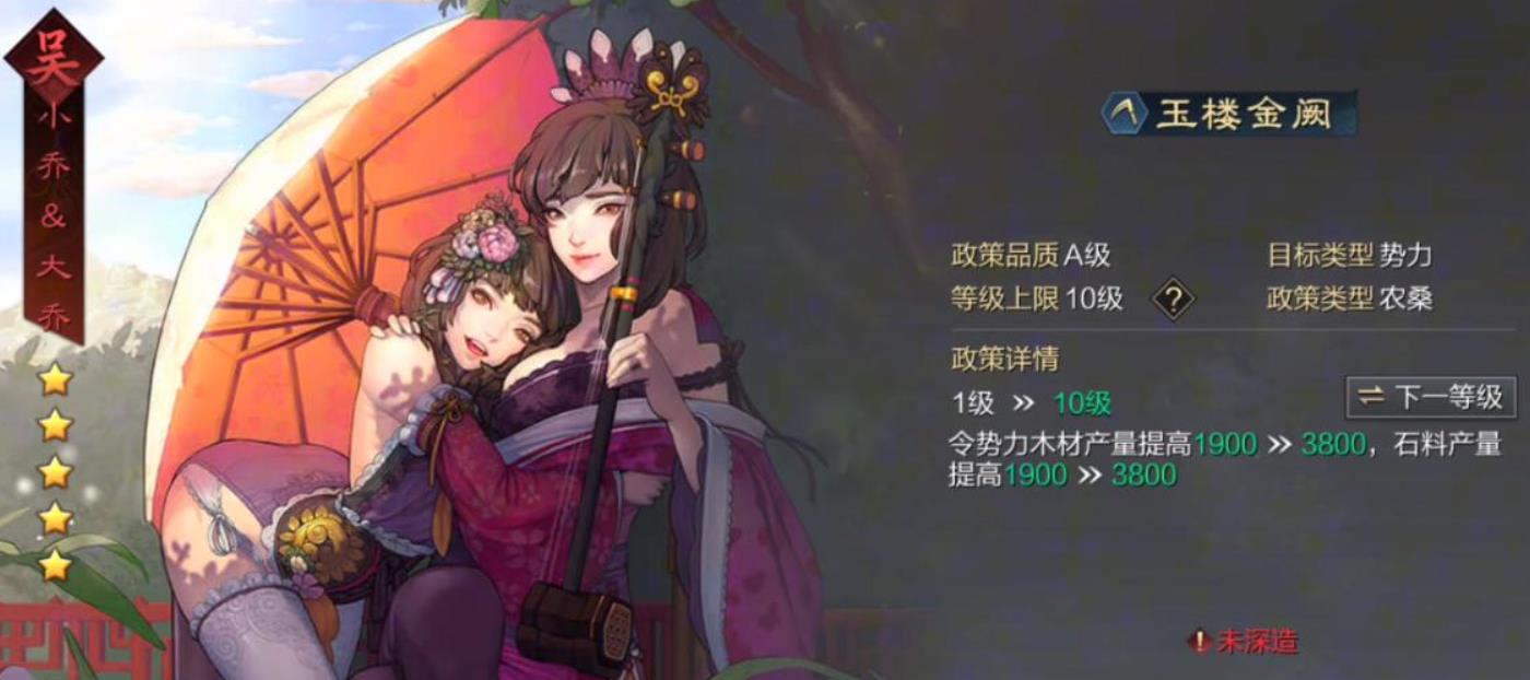率土之濱內(nèi)政武將怎么選擇