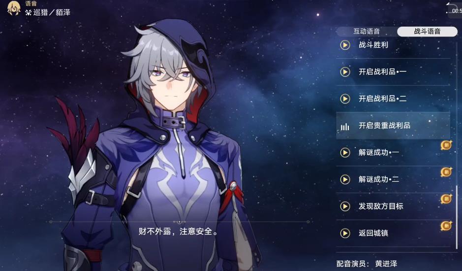 崩壞星穹鐵道貊澤怎么培養(yǎng)