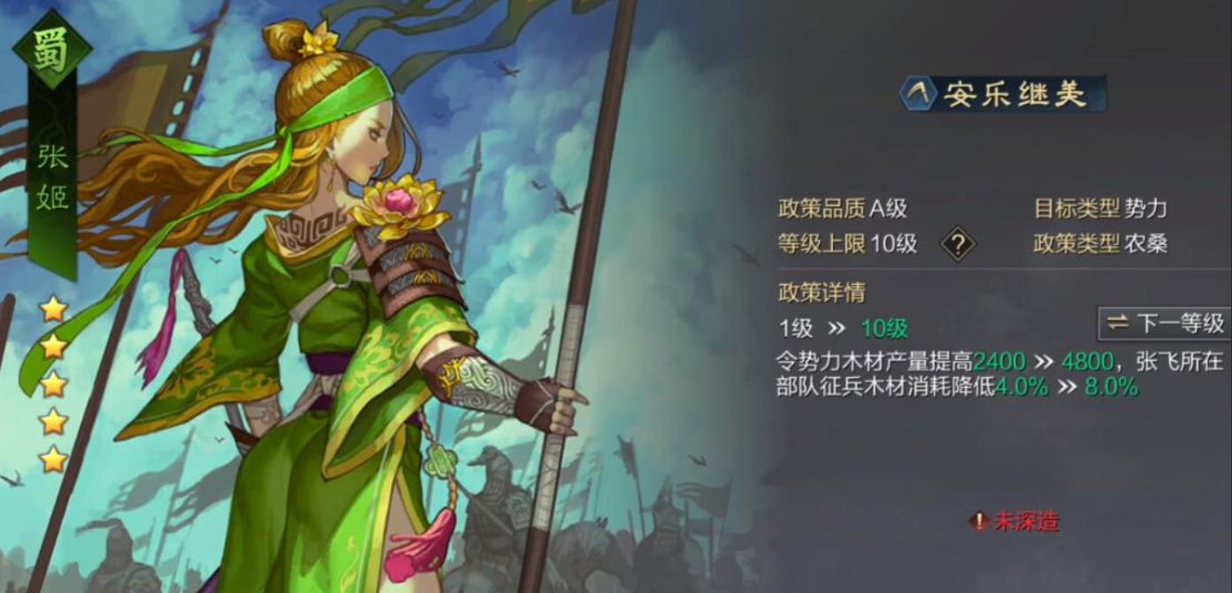 率土之濱內(nèi)政武將怎么選擇