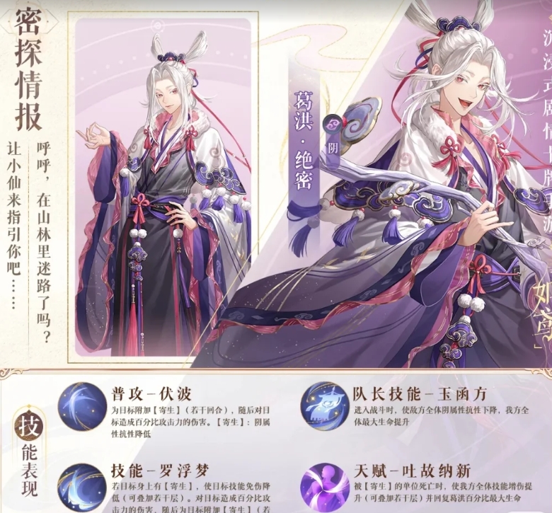 如鳶新卡池密探葛洪值得抽嗎