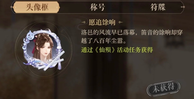 如鳶仙殞活動(dòng)該怎么做