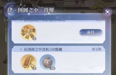 如鳶仙殞活動(dòng)該怎么做