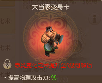 夢幻西游手游大唐官府變身卡怎么選