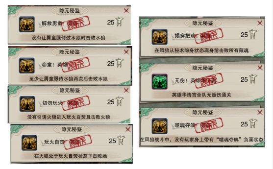 劍網(wǎng)三無(wú)界英雄華清宮全成就怎么刷
