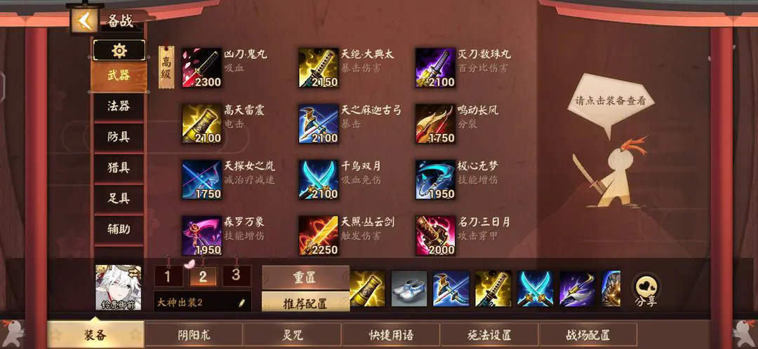 決戰(zhàn)平安京鈴鹿御前怎么玩