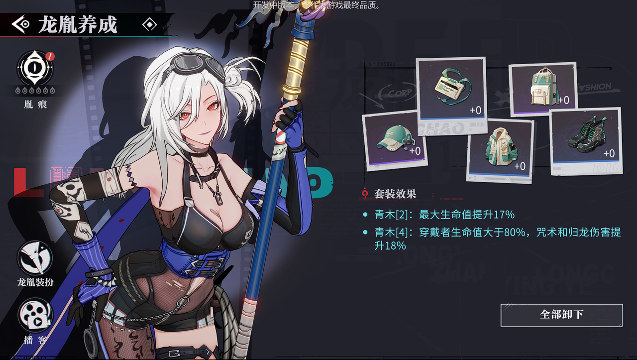 三國志戰(zhàn)略版萌新怎么組隊伍