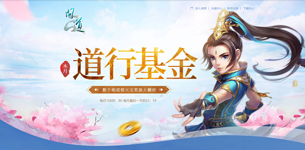 《問道》龍年時裝登場，多重活動進行中