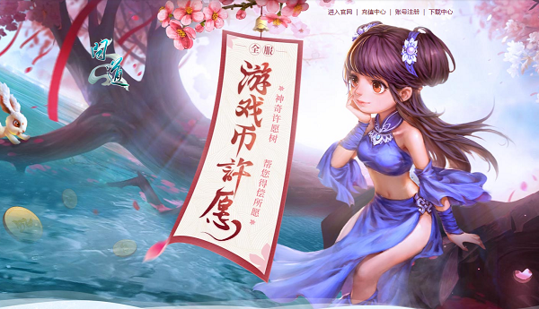 《問道》龍年時裝登場，多重活動進行中