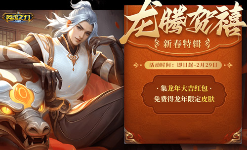 《英魂之刃口袋版》年味兒十足的關(guān)羽，瑞鼠小仙皮膚來襲