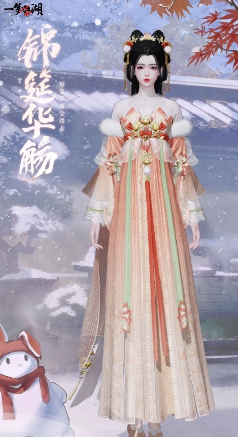 醒獅賀元宵 《一夢江湖》元宵節(jié)外觀全曝光