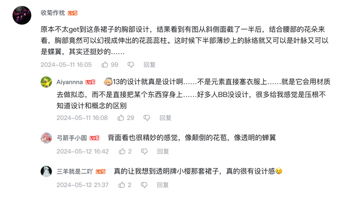 別炫技了,《以閃亮之名》新版本重工華麗套是想美瘋誰啊