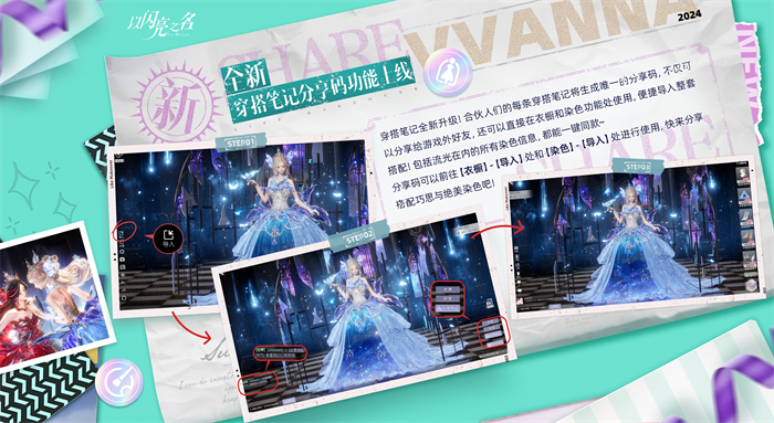 別炫技了,《以閃亮之名》新版本重工華麗套是想美瘋誰啊