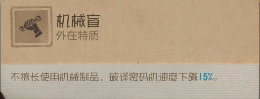 《第五人格》黯翼囚歌求生者“騎士”基礎(chǔ)攻略新鮮出爐