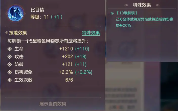 三國志幻想大陸冰霜狼靈怎么樣