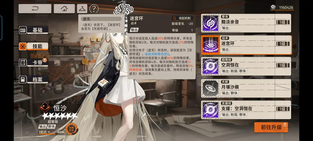 新月同行恒沙值得培養(yǎng)嗎