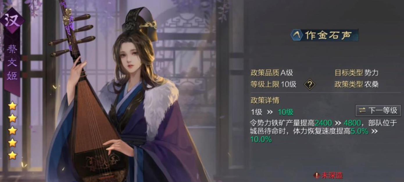 率土之濱內(nèi)政武將怎么選擇