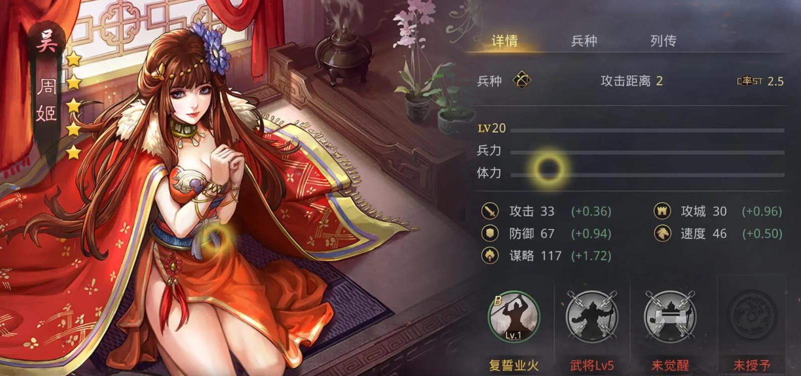 率土之濱周姬值得培養(yǎng)嗎