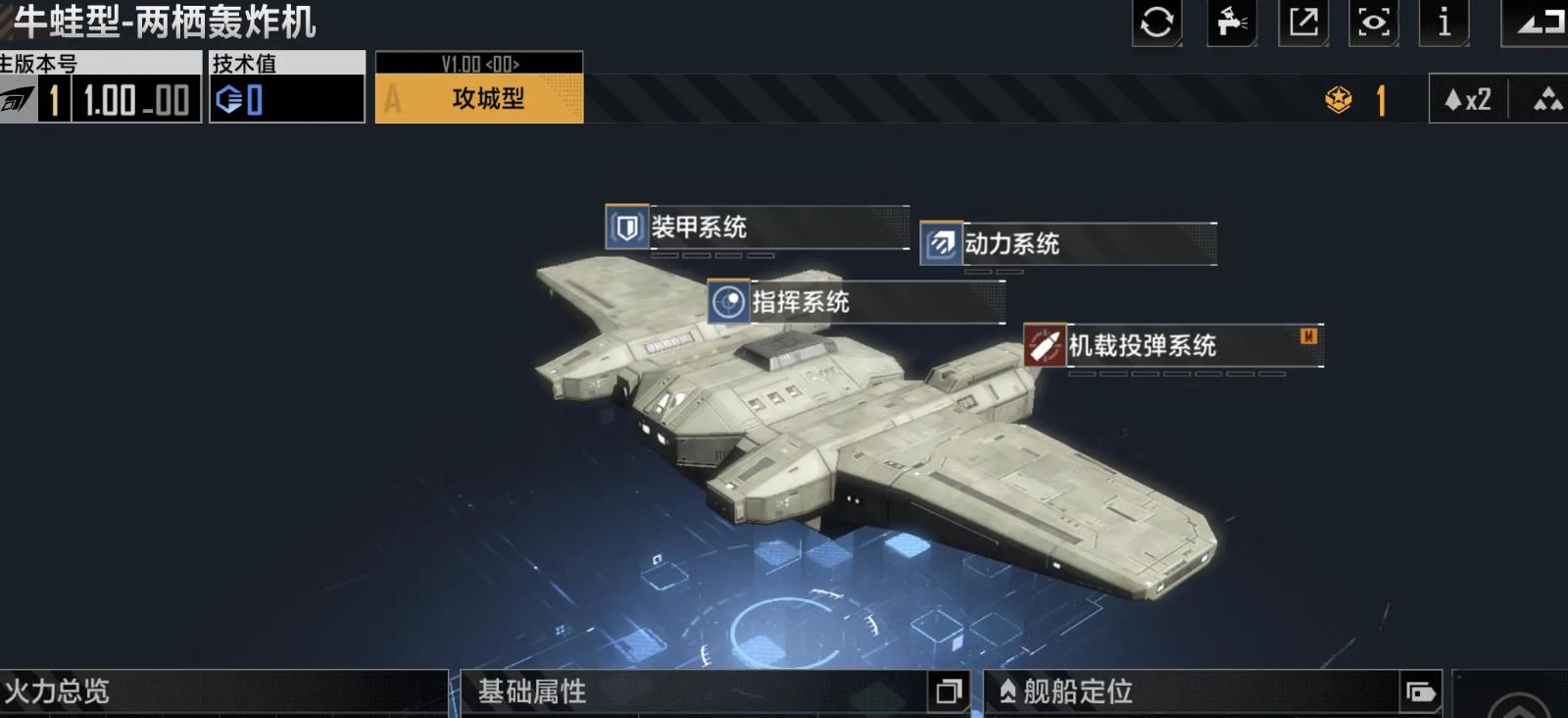 無盡的拉格朗日牛蛙轟炸機怎么樣