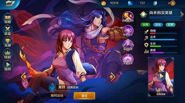 英魂之刃夏鈴怎么玩
