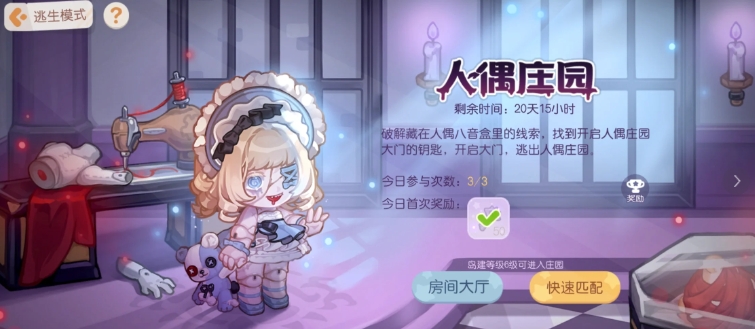 奧比島手游人偶莊園怎么玩