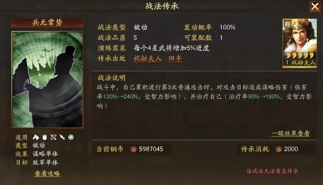 三國志戰(zhàn)略版祝融夫人值得培養(yǎng)嗎