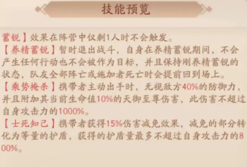 少年三國志戮勇文丑怎么樣