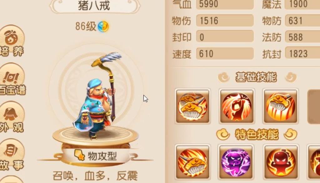 夢幻西游手游大唐官府變身卡怎么選