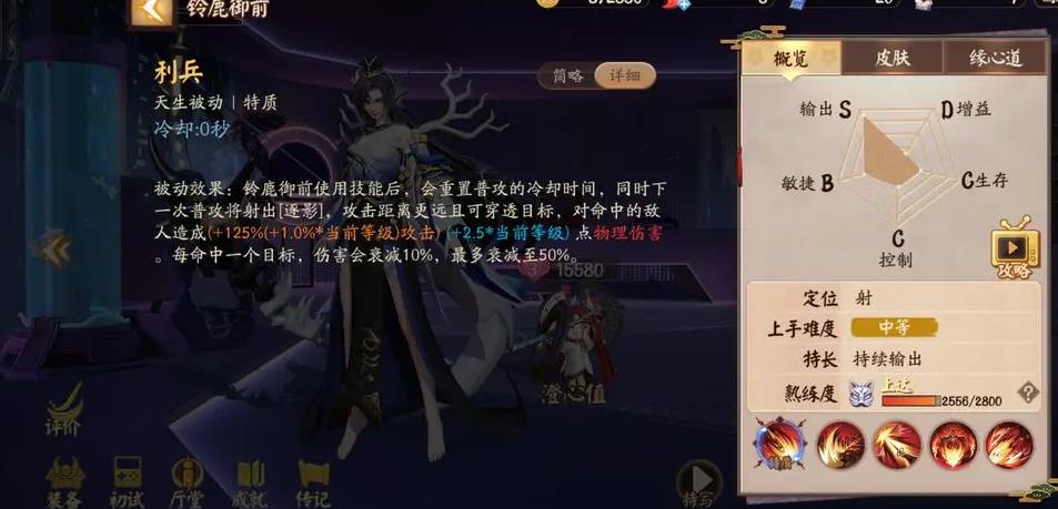 決戰(zhàn)平安京鈴鹿御前怎么玩