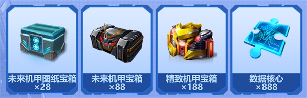 《紅警OL》攜手《孤注一擲》送好禮，三代機(jī)甲共創(chuàng)計(jì)劃開啟