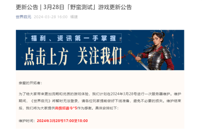 出道即巔峰，世界啟元首測掀起玩家狂歡